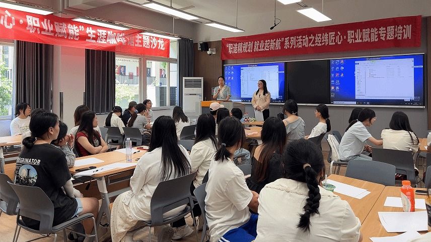 雷竞技raybetapp官网“职途精规划·就业起新航”系列活动正式启动